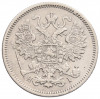 15 копеек 1867 года СПБ НI