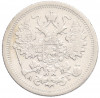 15 копеек 1889 года СПБ АГ
