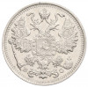 15 копеек 1916 года ВС