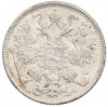 15 копеек 1916 года Без инициалов минцмейстера (Осака)