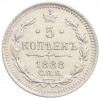 5 копеек 1888 года СПБ АГ