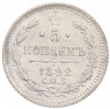 5 копеек 1892 года СПБ АГ