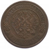 5 копеек 1873 года ЕМ