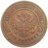 3 копейки 1908 года СПБ
