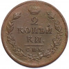 2 копейки 1811 года СПБ ПС
