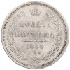 Полтина 1858 года СПБ ФБ