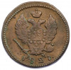 2 копейки 1827 года КМ АМ