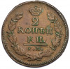 2 копейки 1827 года КМ АМ
