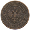 2 копейки 1896 года СПБ
