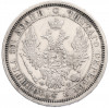 Полтина 1858 года СПБ ФБ