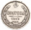 Полтина 1860 года СПБ ФБ