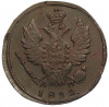 1 копейка 1822 года КМ АМ