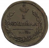 1 копейка 1822 года КМ АМ