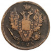 1 копейка 1828 года ЕМ ИК