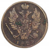 1 копейка 1828 года КМ АМ