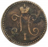 1 копейка серебром 1843 года СМ