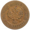 1 копейка 1878 года СПБ