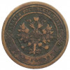1 копейка 1885 года СПБ