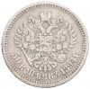 50 копеек 1894 года (АГ)