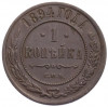 1 копейка 1894 года СПБ