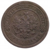 1 копейка 1894 года СПБ