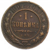 1 копейка 1904 года СПБ