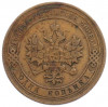 1 копейка 1905 года СПБ