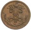 1/2 копейки 1911 года СПБ