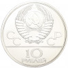 10 рублей 1977 года ЛМД «XXII летние Олимпийские Игры 1980 в Москве (Олимпиада-80) — Москва»