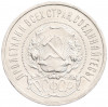 50 копеек 1922 года (ПЛ)