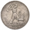 Один полтинник (50 копеек) 1924 года (ПЛ)
