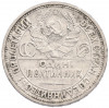 Один полтинник (50 копеек) 1924 года (ПЛ)