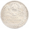 Один полтинник (50 копеек) 1926 года (ПЛ)