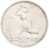 Один полтинник (50 копеек) 1924 года (ПЛ)