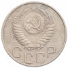 20 копеек 1950 года