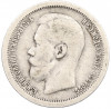 50 копеек 1897 года (*)