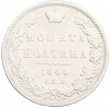 Полтина 1844 года СПБ КБ