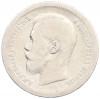50 копеек 1896 года (*)