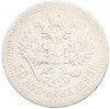 50 копеек 1896 года (*)