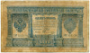 1 рубль 1898 года Шипов / Овчинников