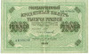 1000 рублей 1917 года