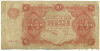 10 рублей 1922 года