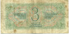 3 рубля 1938 года