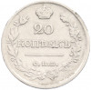 20 копеек 1822 года СПБ ПД