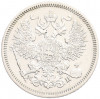 20 копеек 1862 года СПБ МИ