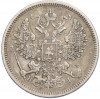 20 копеек 1870 года СПБ НI