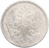 20 копеек 1871 года СПБ НI