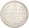 20 копеек 1875 года СПБ НI