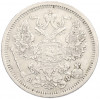 20 копеек 1880 года СПБ НФ