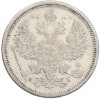 20 копеек 1884 года СПБ АГ